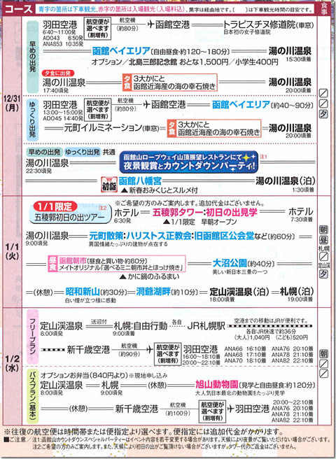 カウントダウン2.jpg